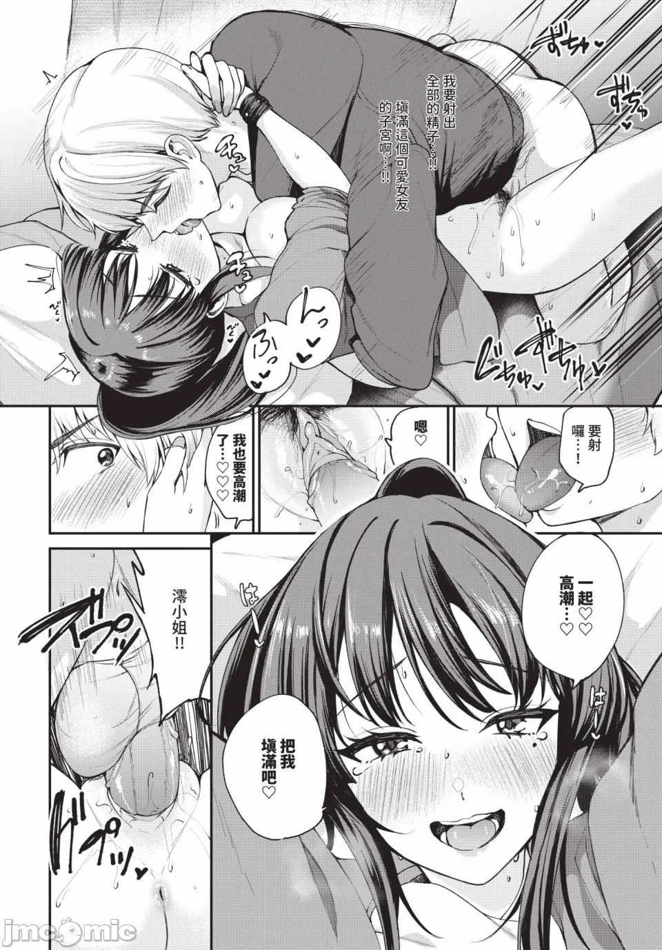第1话 第 32 页
