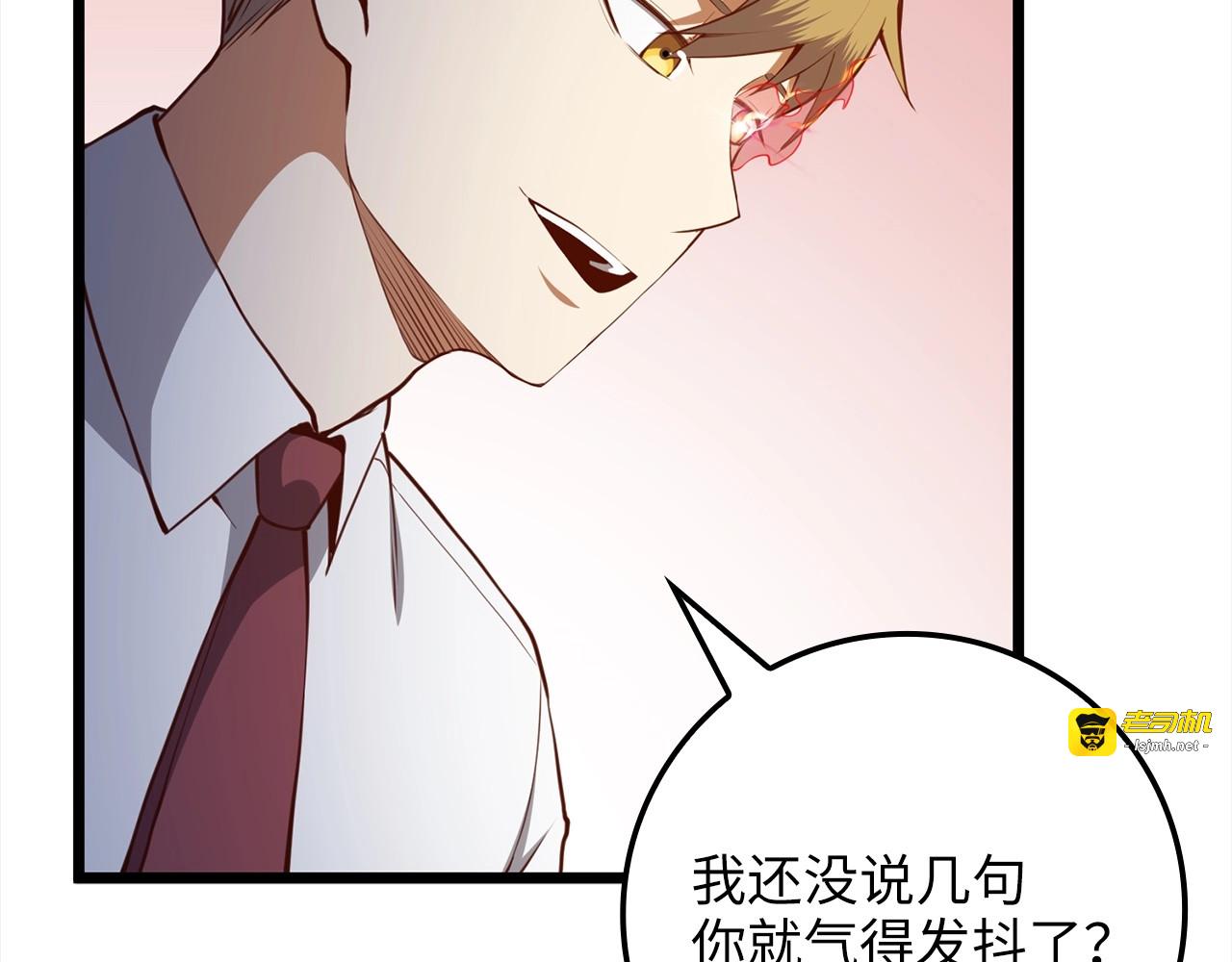 第76话 脱胎换骨 第 89 页