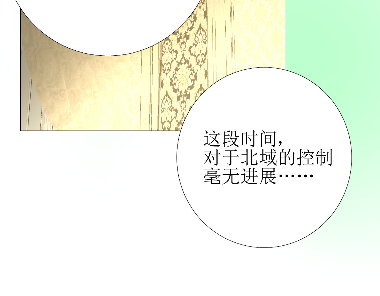 第62话 伺机 第 48 页