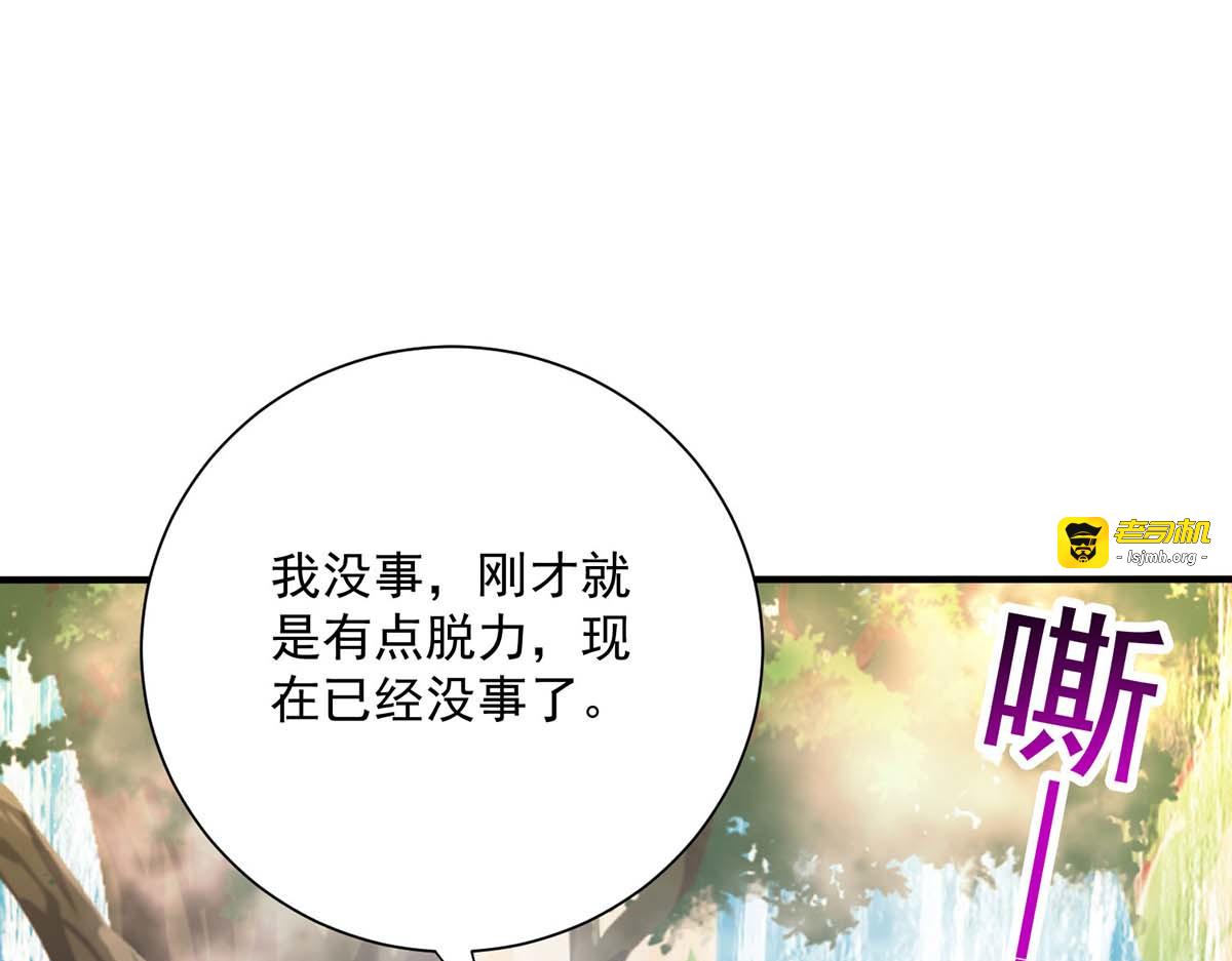 第240话 挑战核心区 第 47 页