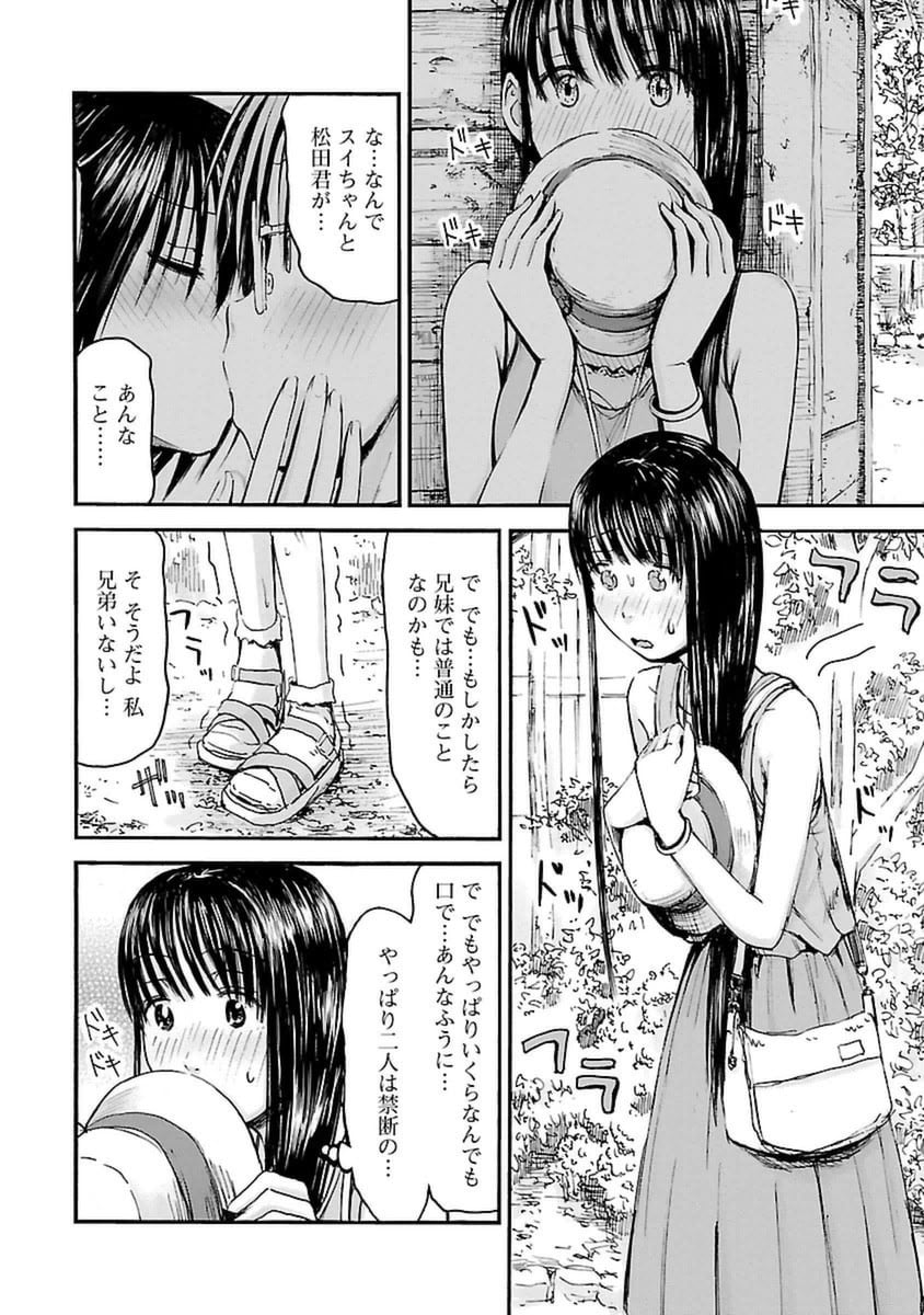 第1话 第 67 页
