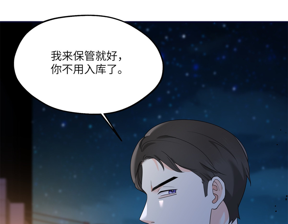 第19话 研发新眼影 第 78 页