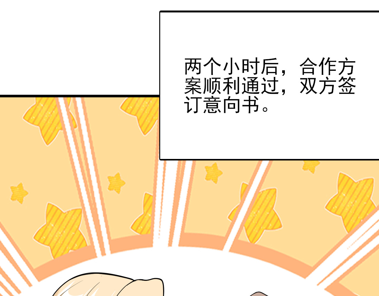 第4话 无心插柳柳成荫 第 118 页