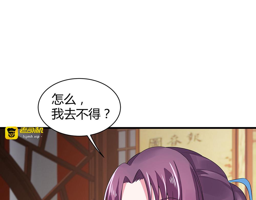 第12话 仆人欺负小姐？ 第 11 页