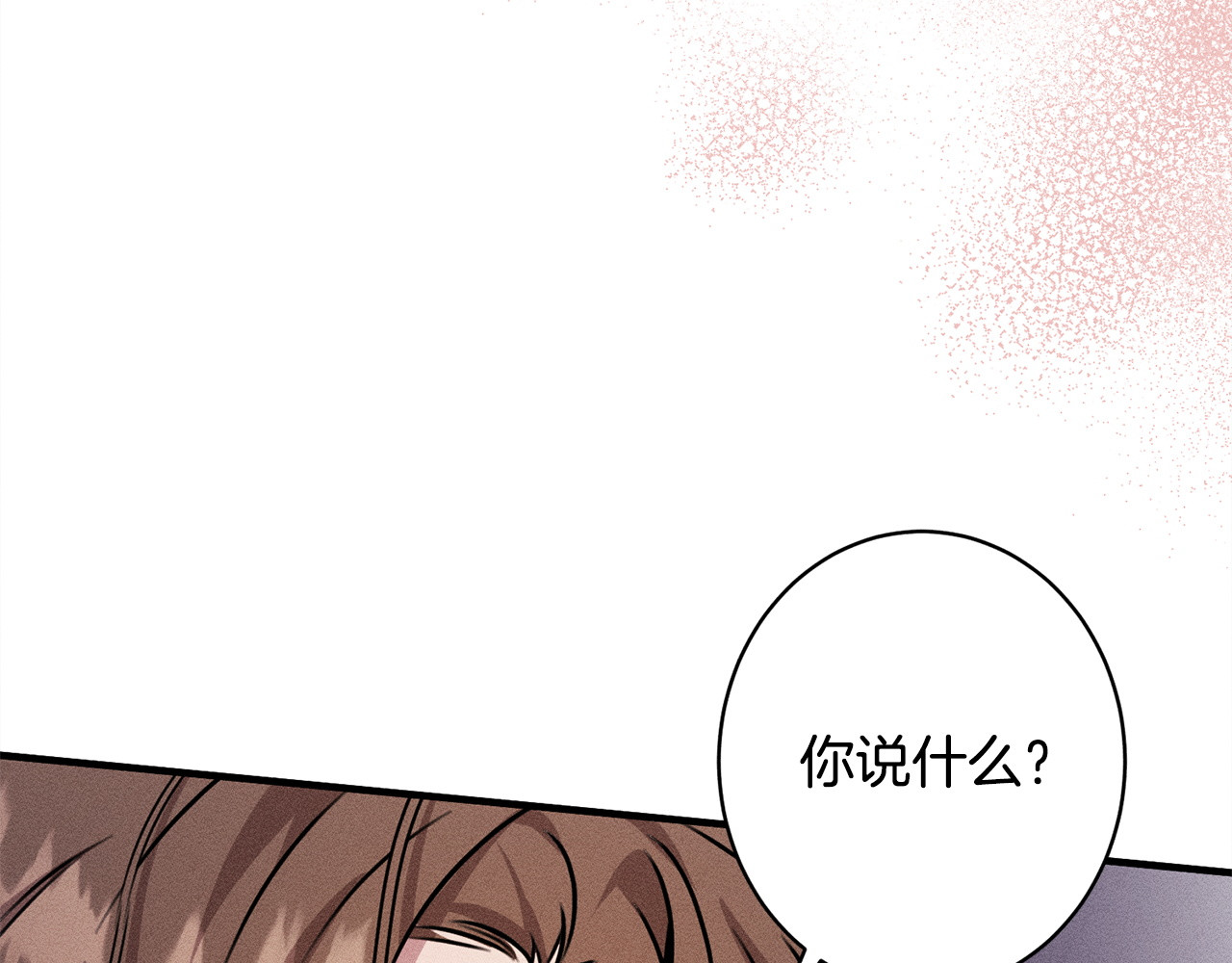 第17话 对我来说她是 第 216 页