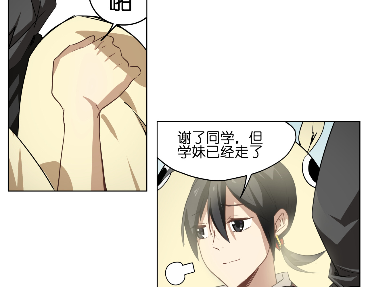 第8话 展现妖王实力的时刻来了！ 第 28 页