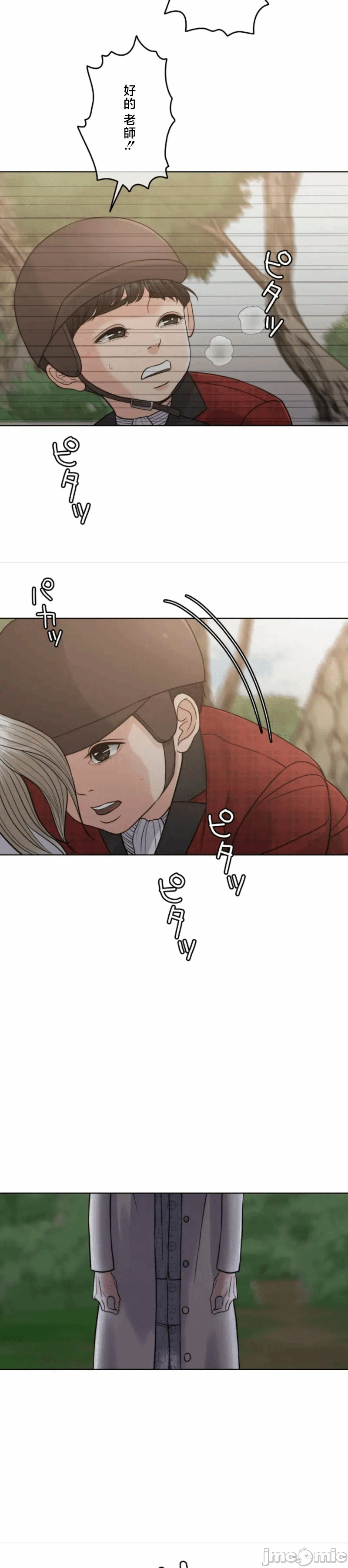 第115话 第 45 页
