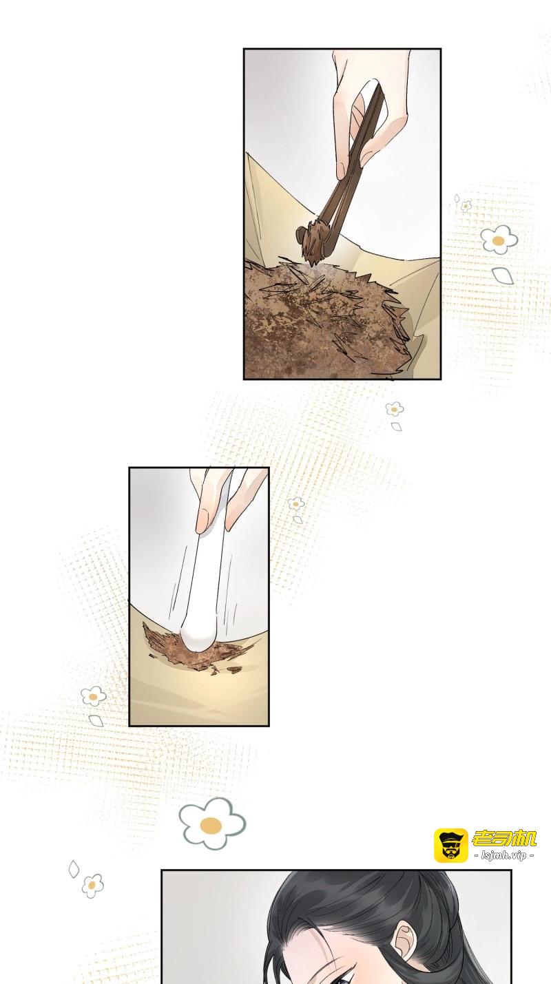 第104话 93共饮 第 13 页