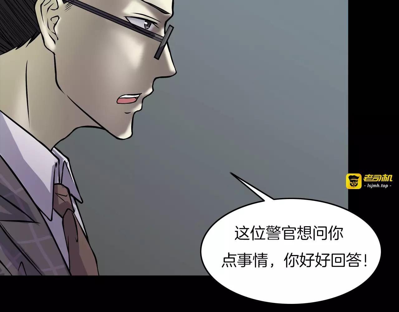 第8话 谁在恶作剧? 第 105 页