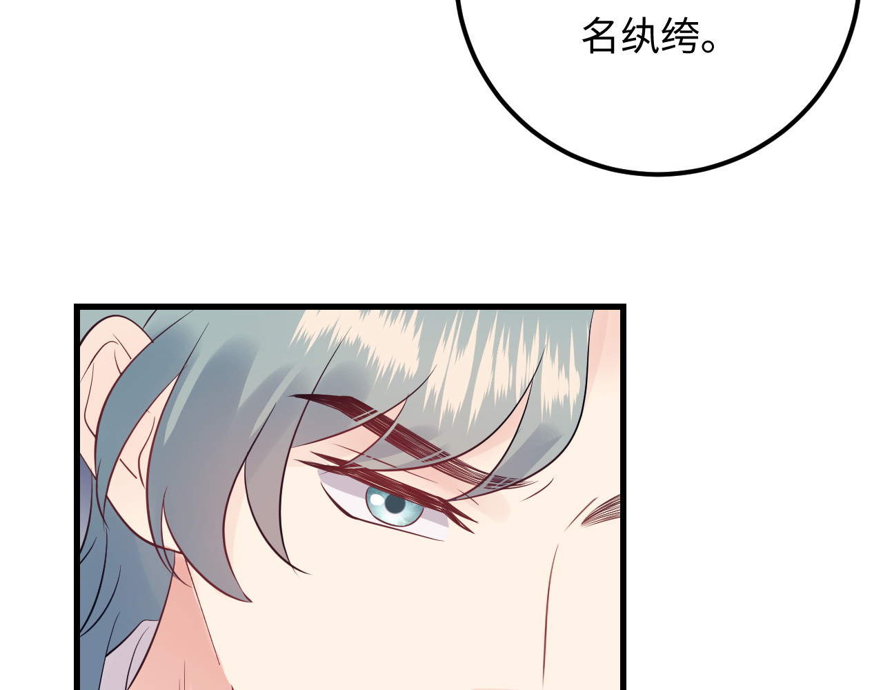 第117话 能和你见面吗？ 第 40 页