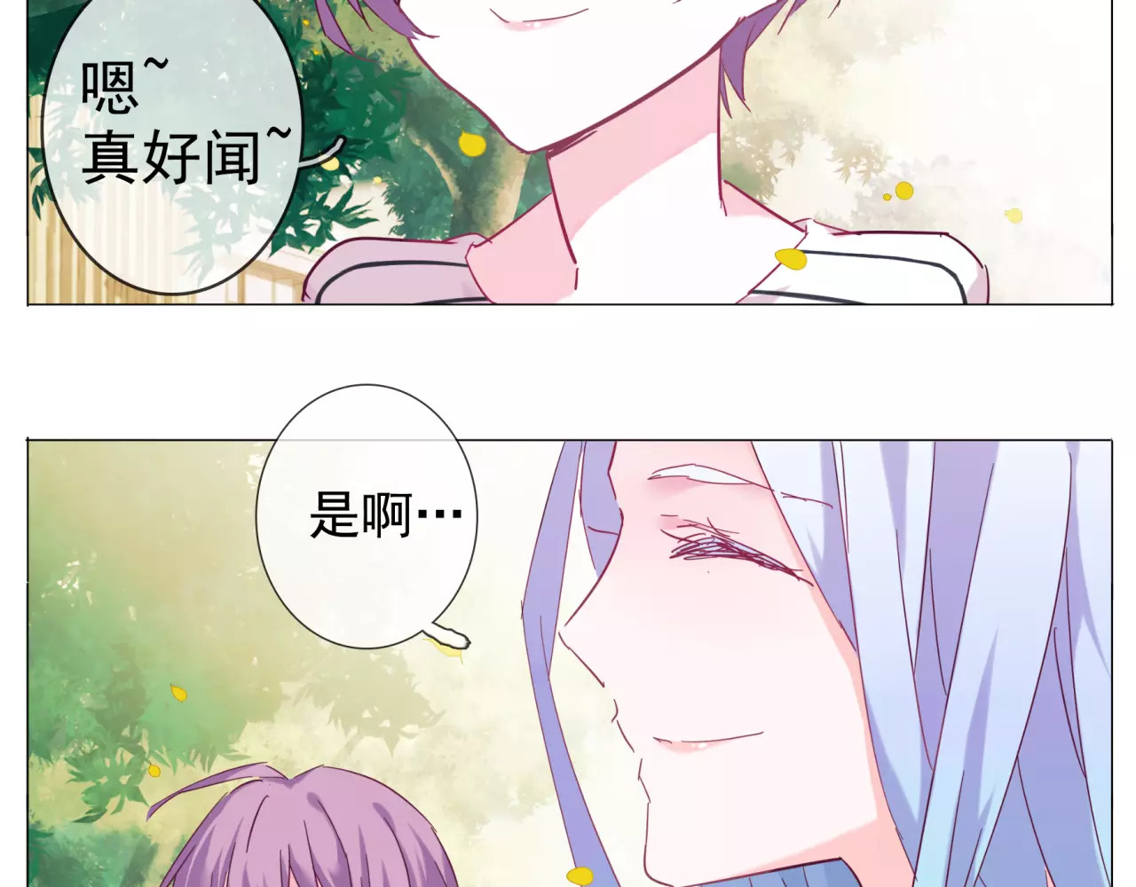 第36话 奇怪的闹闹 第 24 页