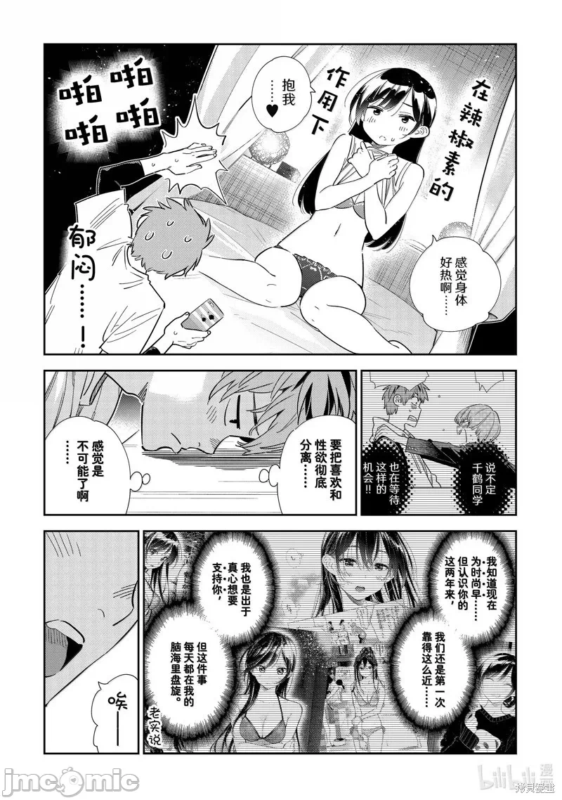 第117话 第 7 页