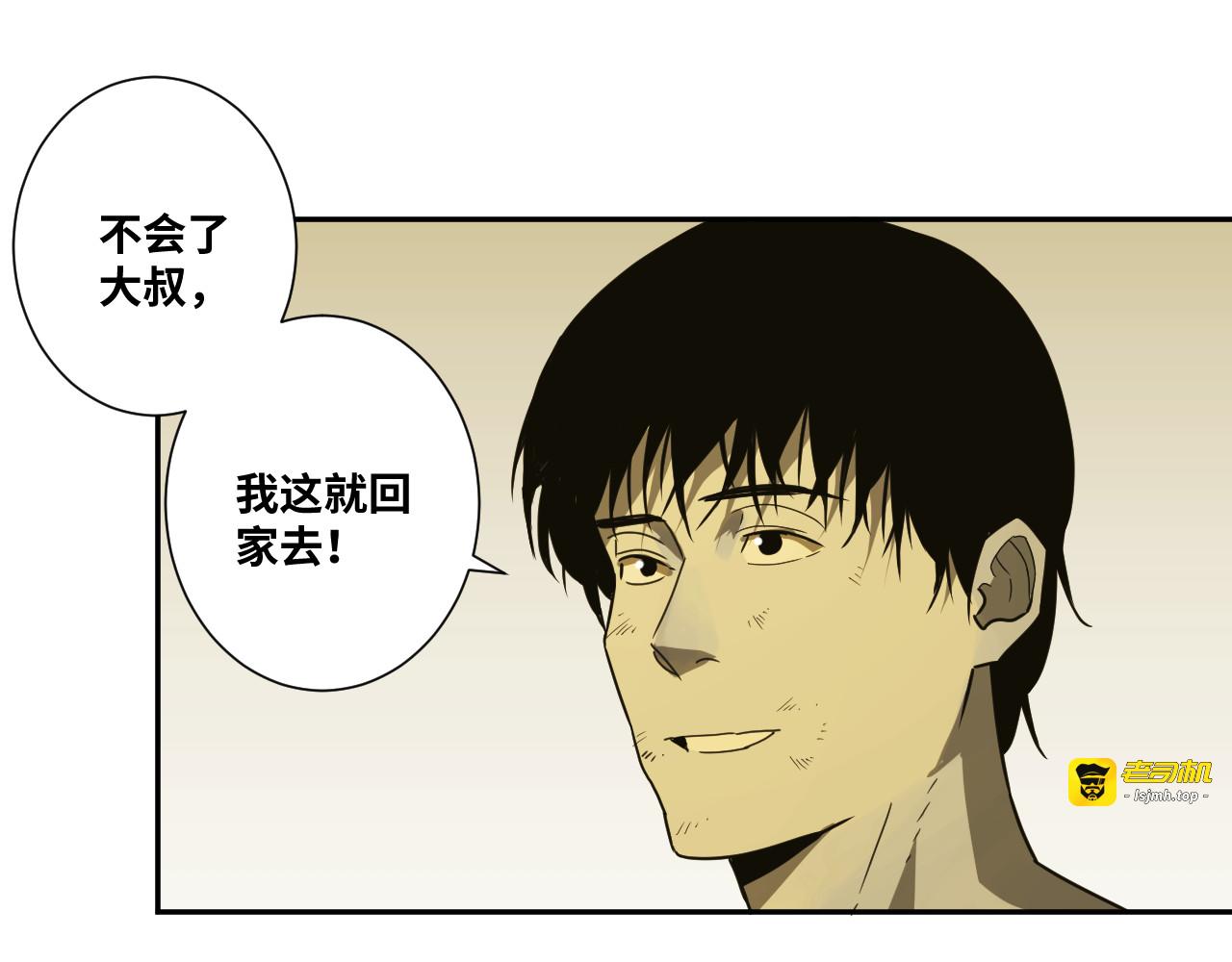 第20话 第二个记忆碎片！ 第 151 页