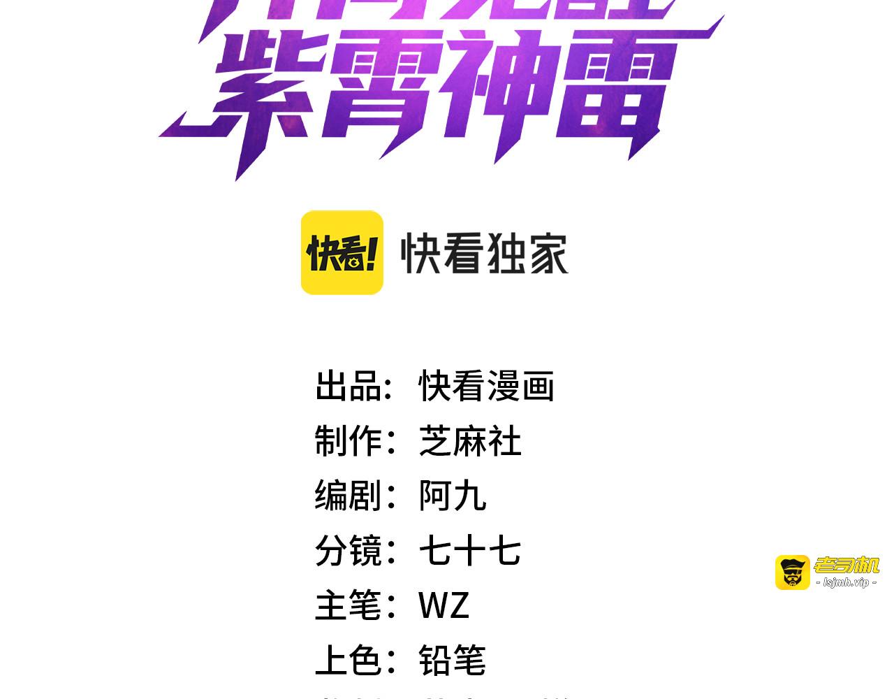 第34话 七号魔窟 第 3 页