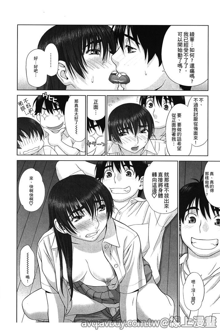 第1话 第 152 页