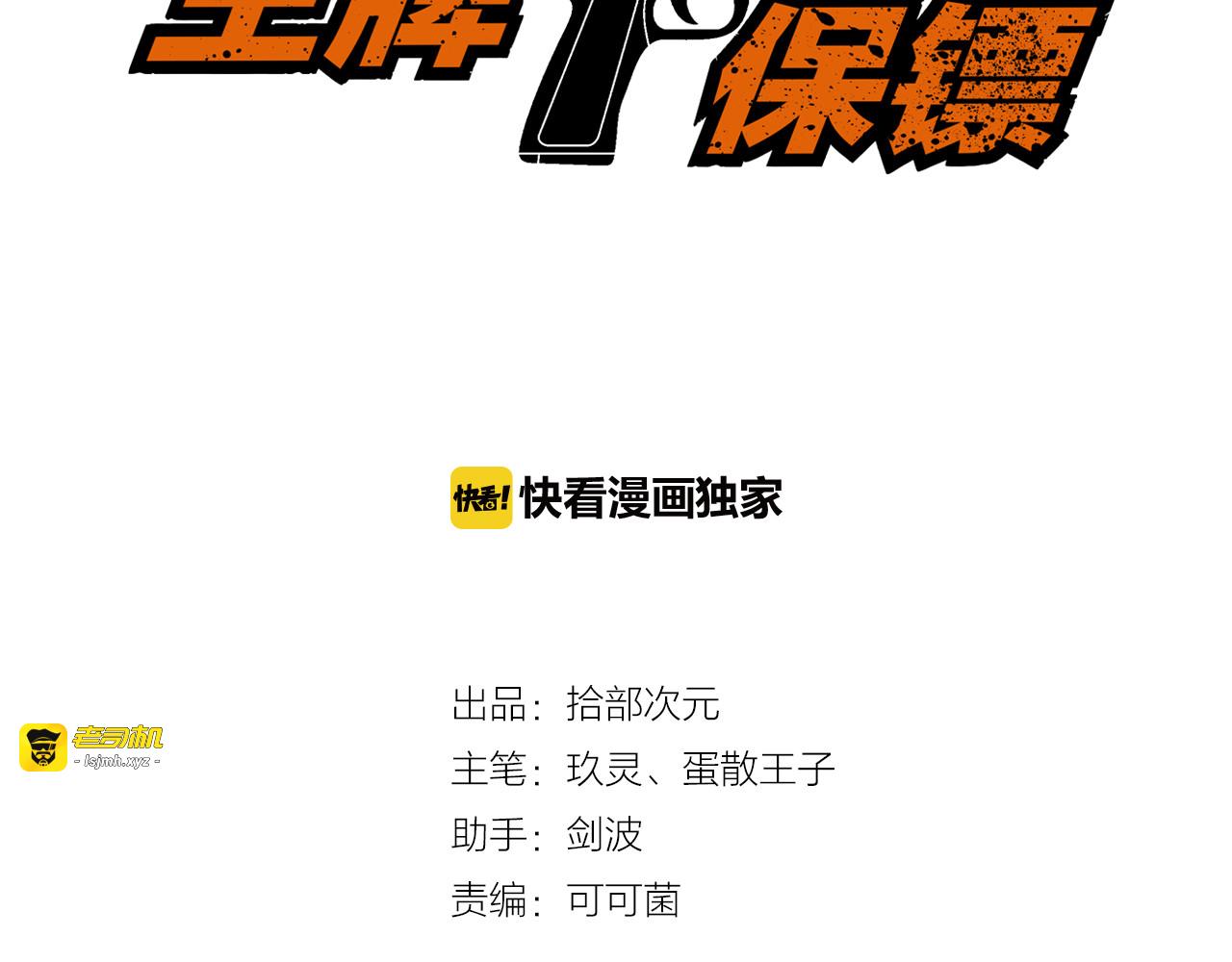 第23话 留下陪我 第 3 页