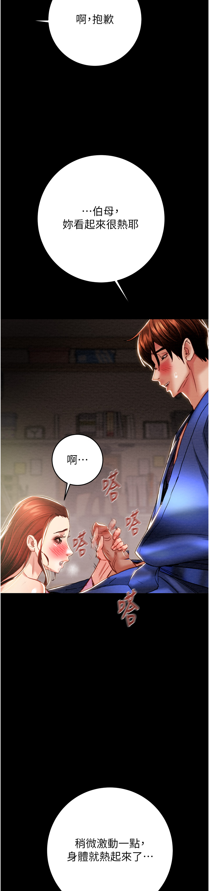 第58话 第 42 页