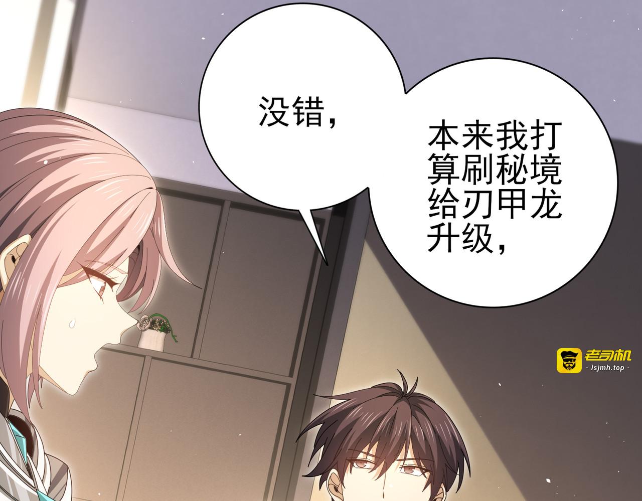 第179话 一路向西 第 17 页