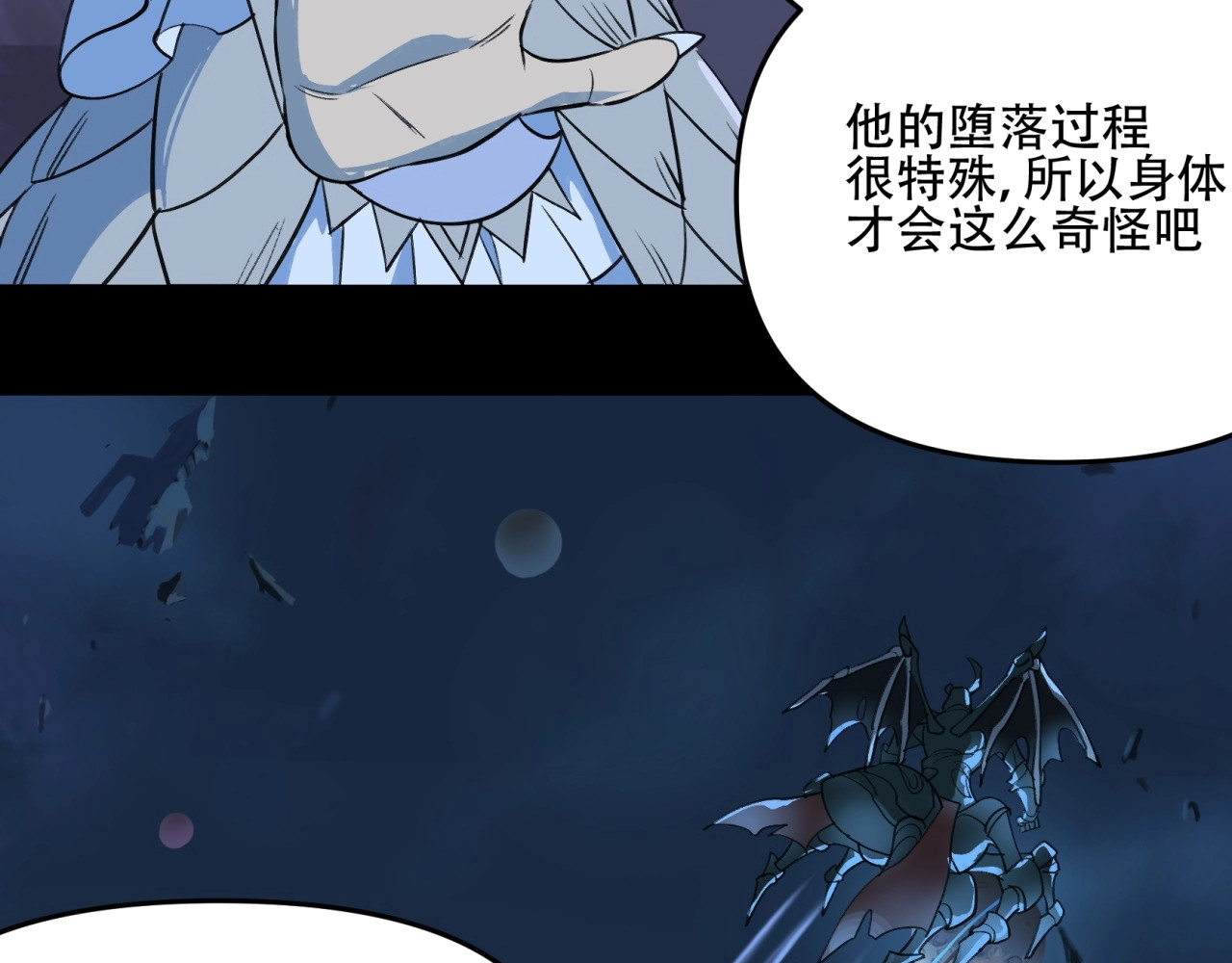 第24话 僵尸天神 第 112 页