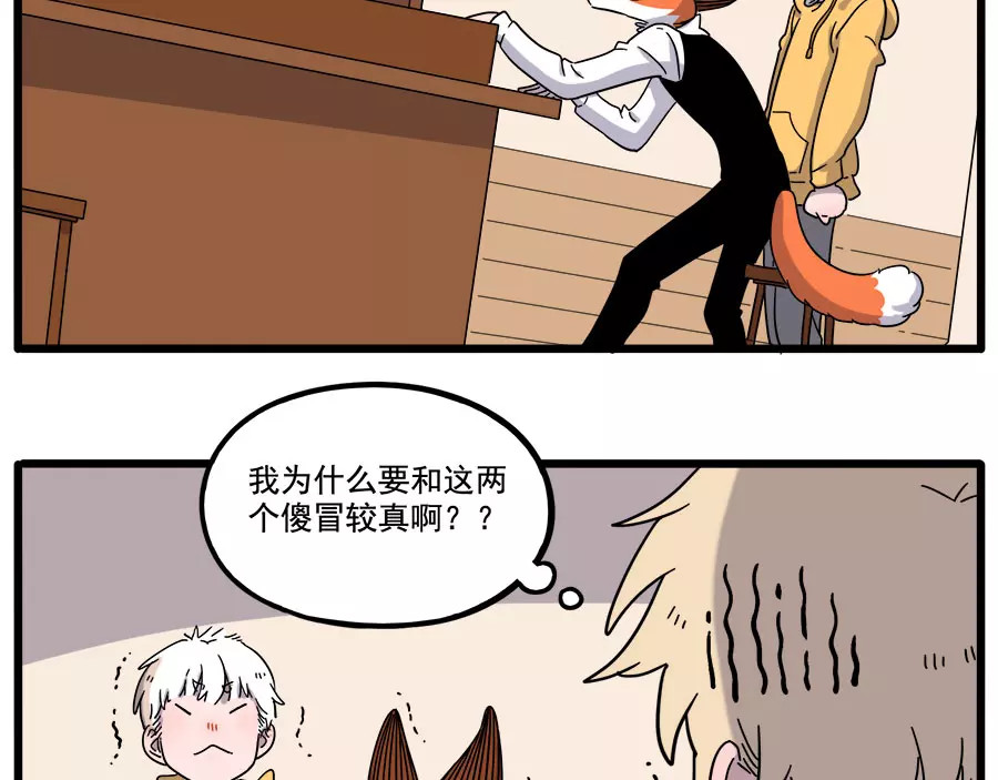 第78话 第 6 页