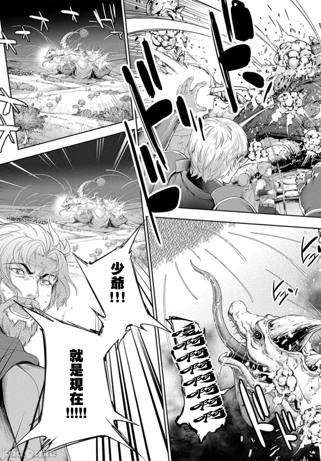 第46话 第 21 页