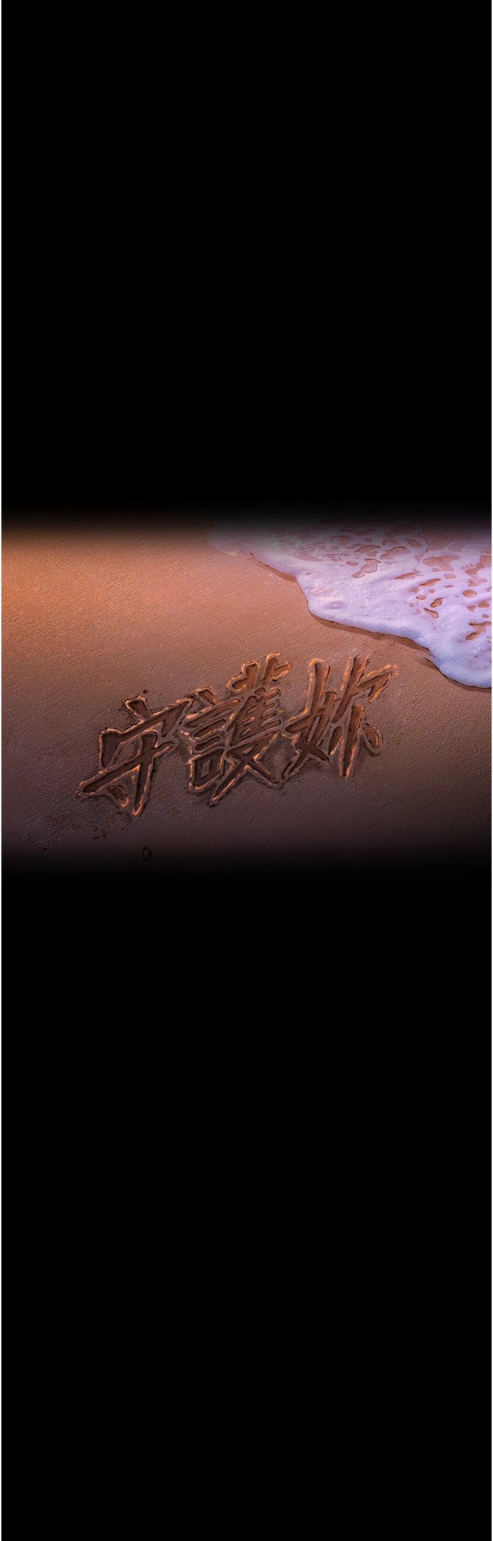 第15话 - 抛家弃子的淫母 第 4 页