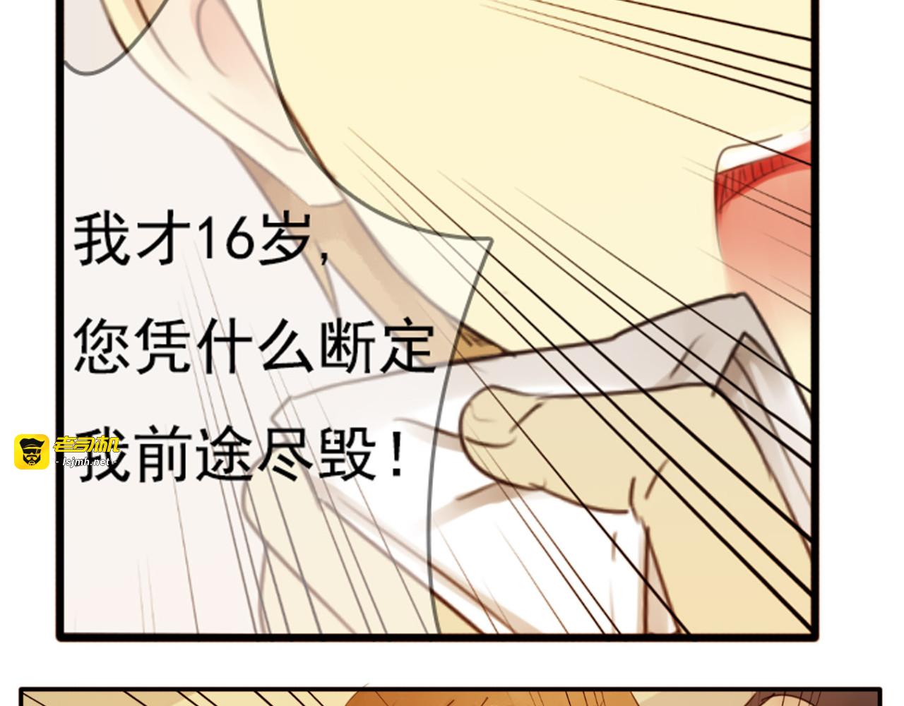 第59话 你整容了我也喜欢你 第 35 页