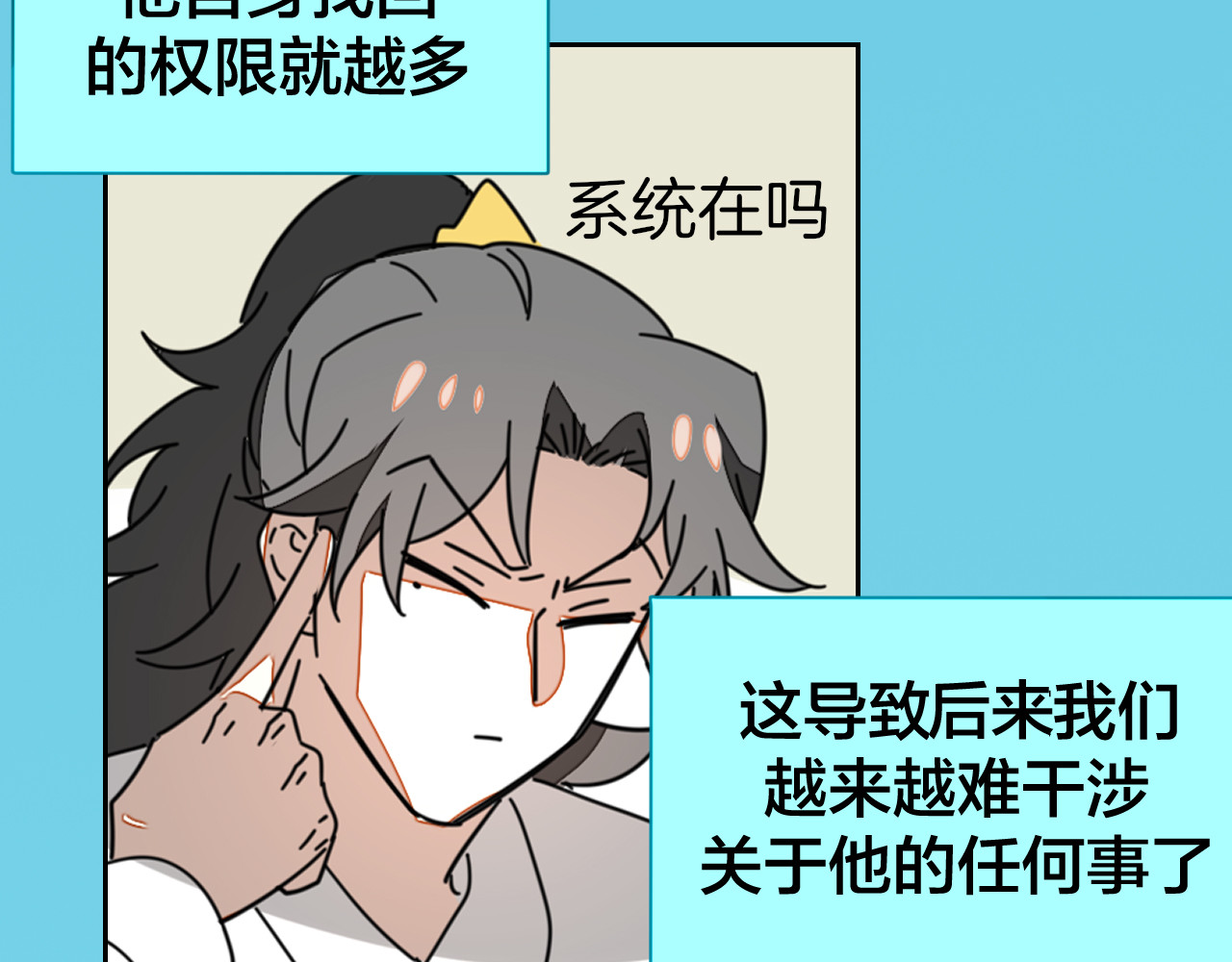 第50话 归来 第 48 页