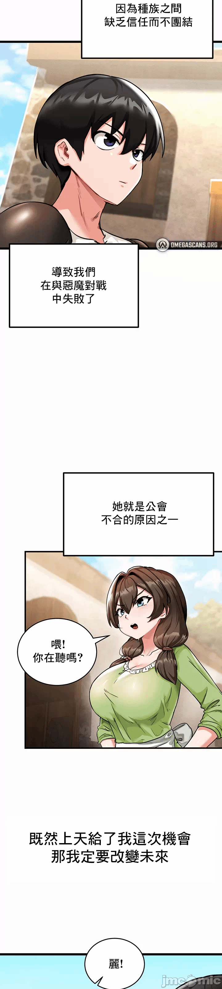 第1话 第 33 页