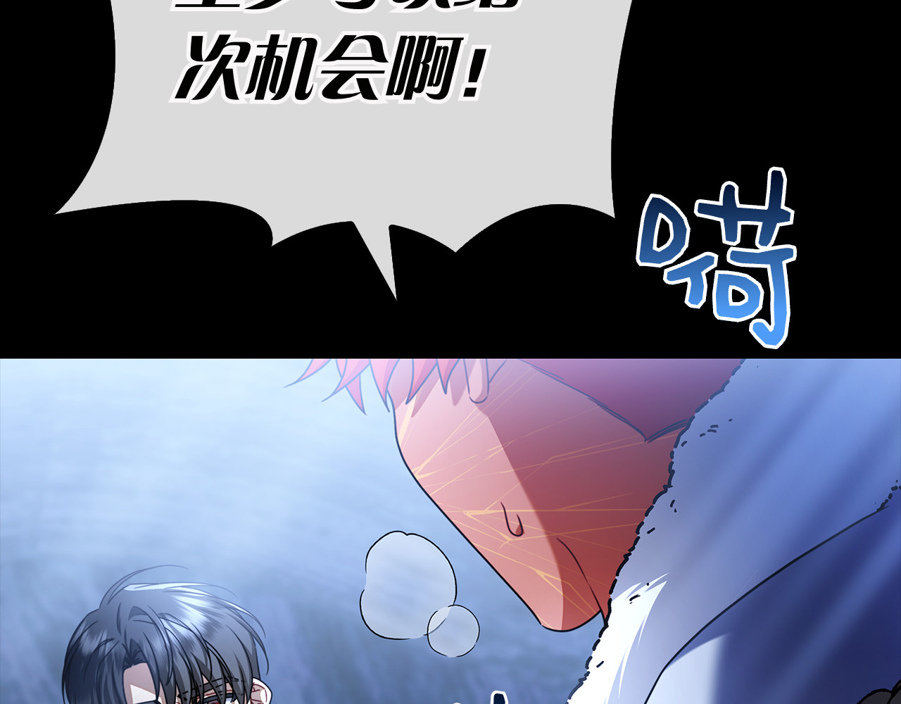 第35话 不该撞见的事 第 112 页