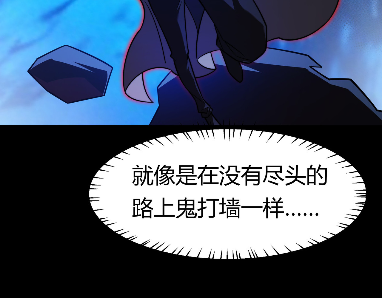 第80话：动乱，王座之争 第 8 页