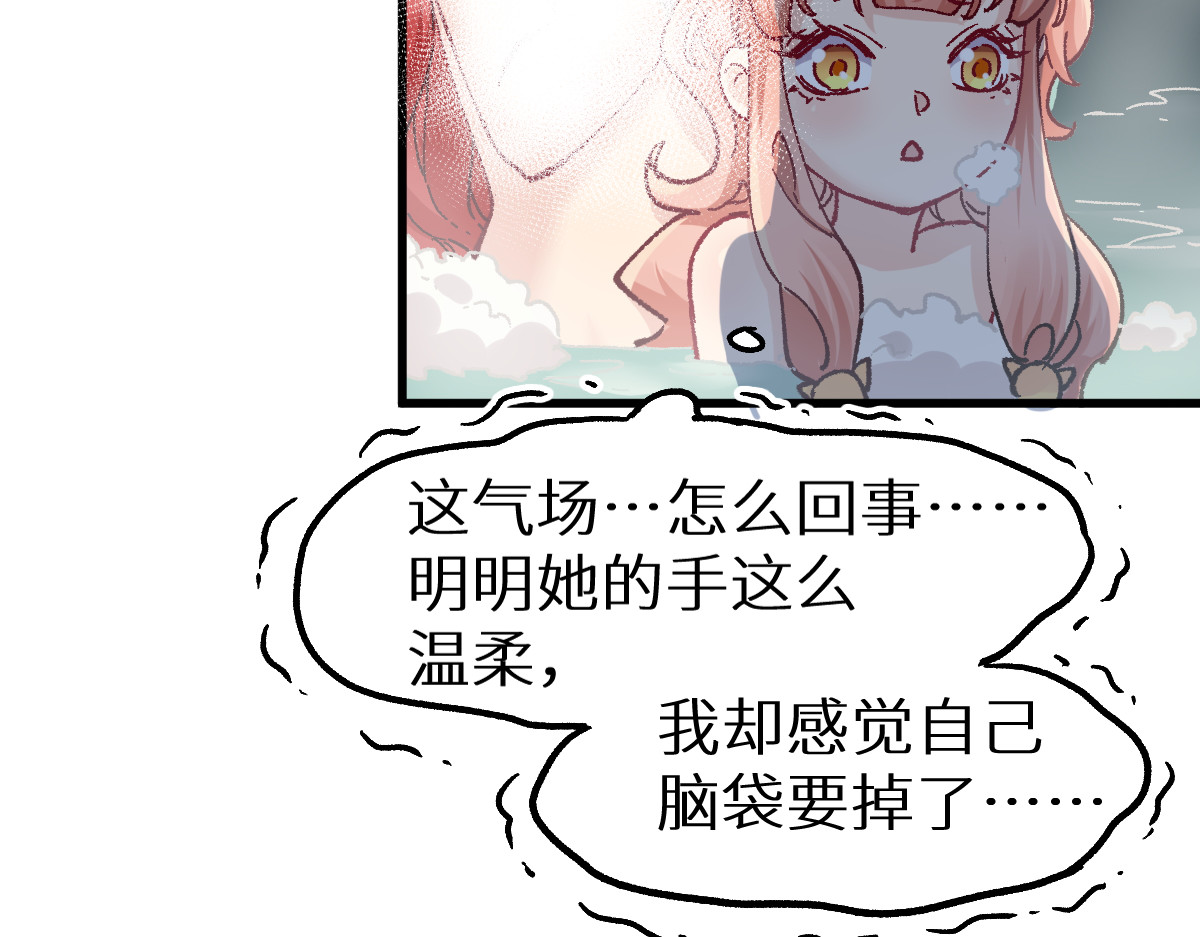 第151话 圣城机缘 第 68 页