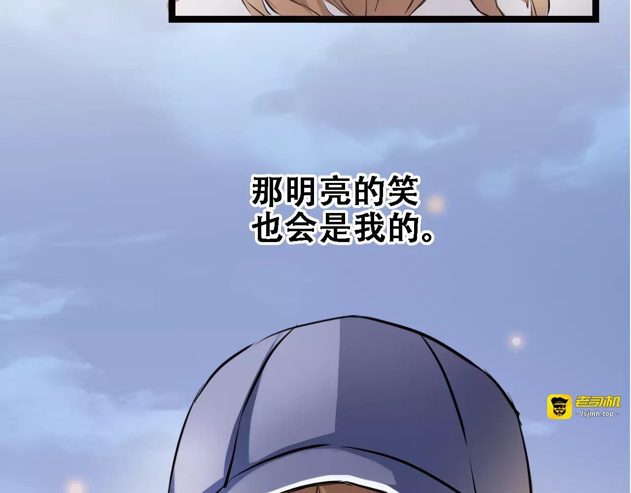 第9话 那不是爱情 第 93 页