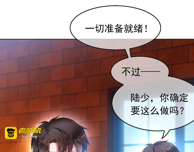 第53话 前任这种生物 第 7 页