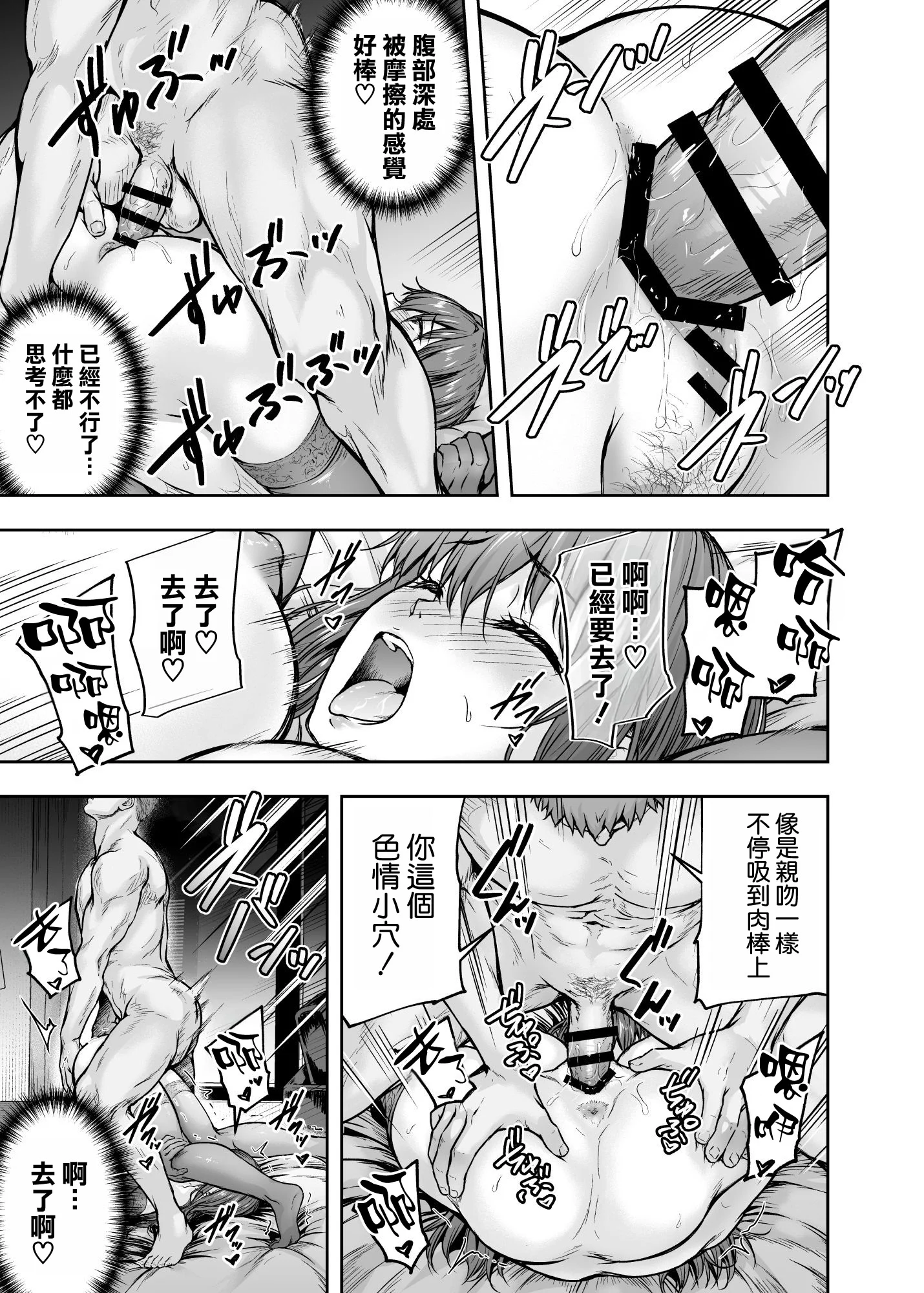 第1话 第 30 页