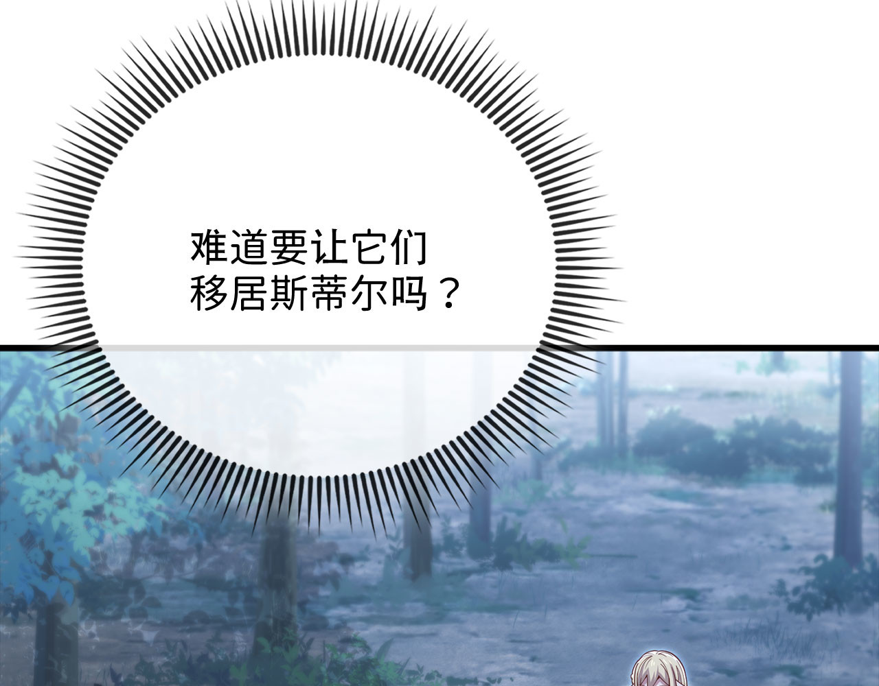 第167话 管理者的金库 第 28 页
