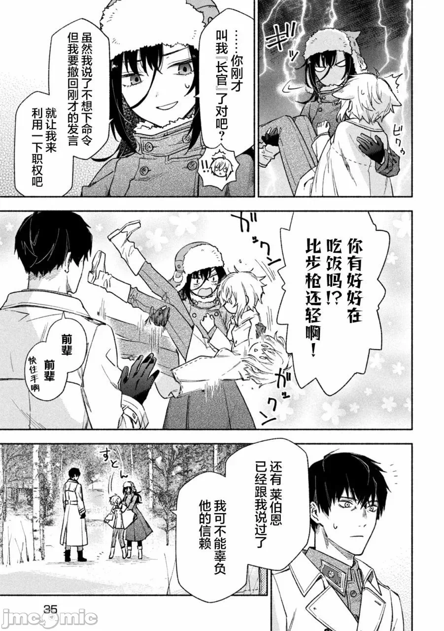 第1话 第 23 页