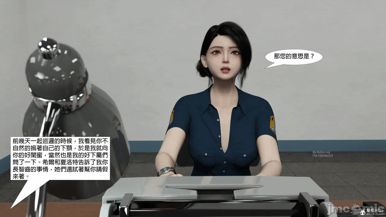 第一话 第 10 页