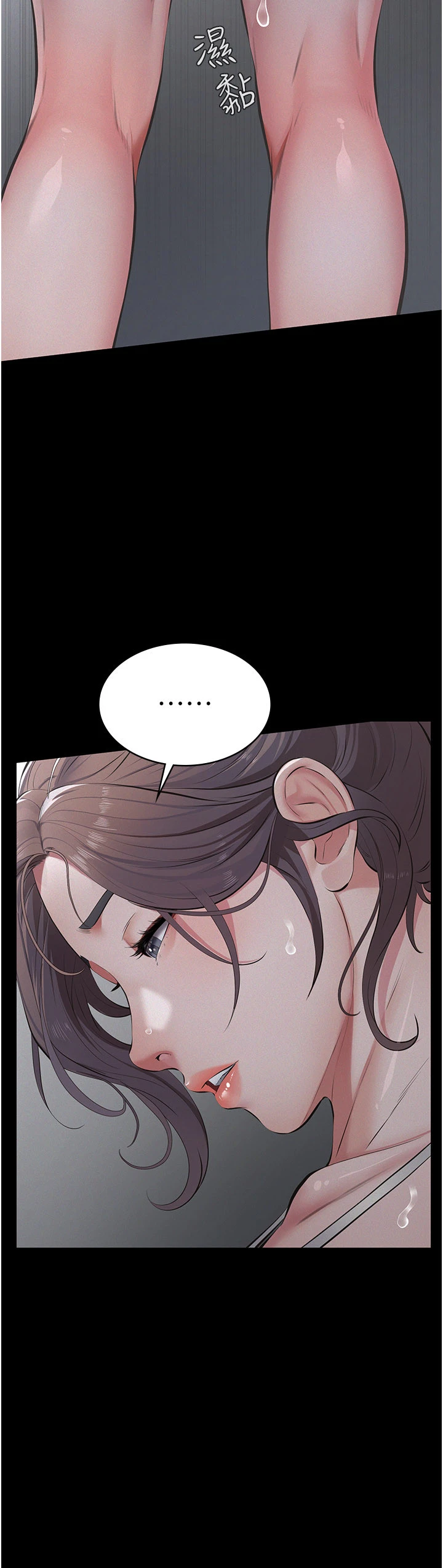 第6话 - 密室里的宝贝 第 29 页