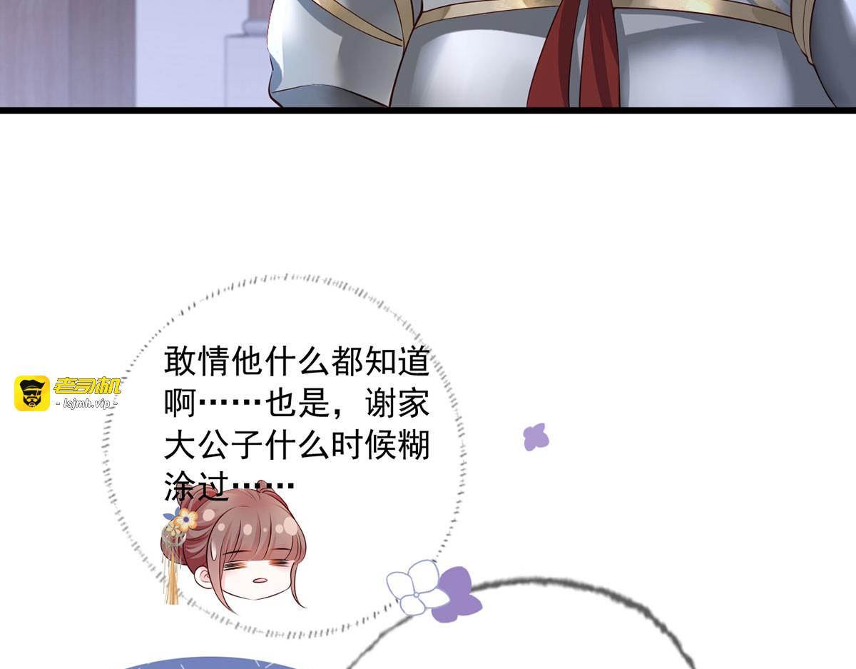 151.不服就把命留下！ 第 57 页