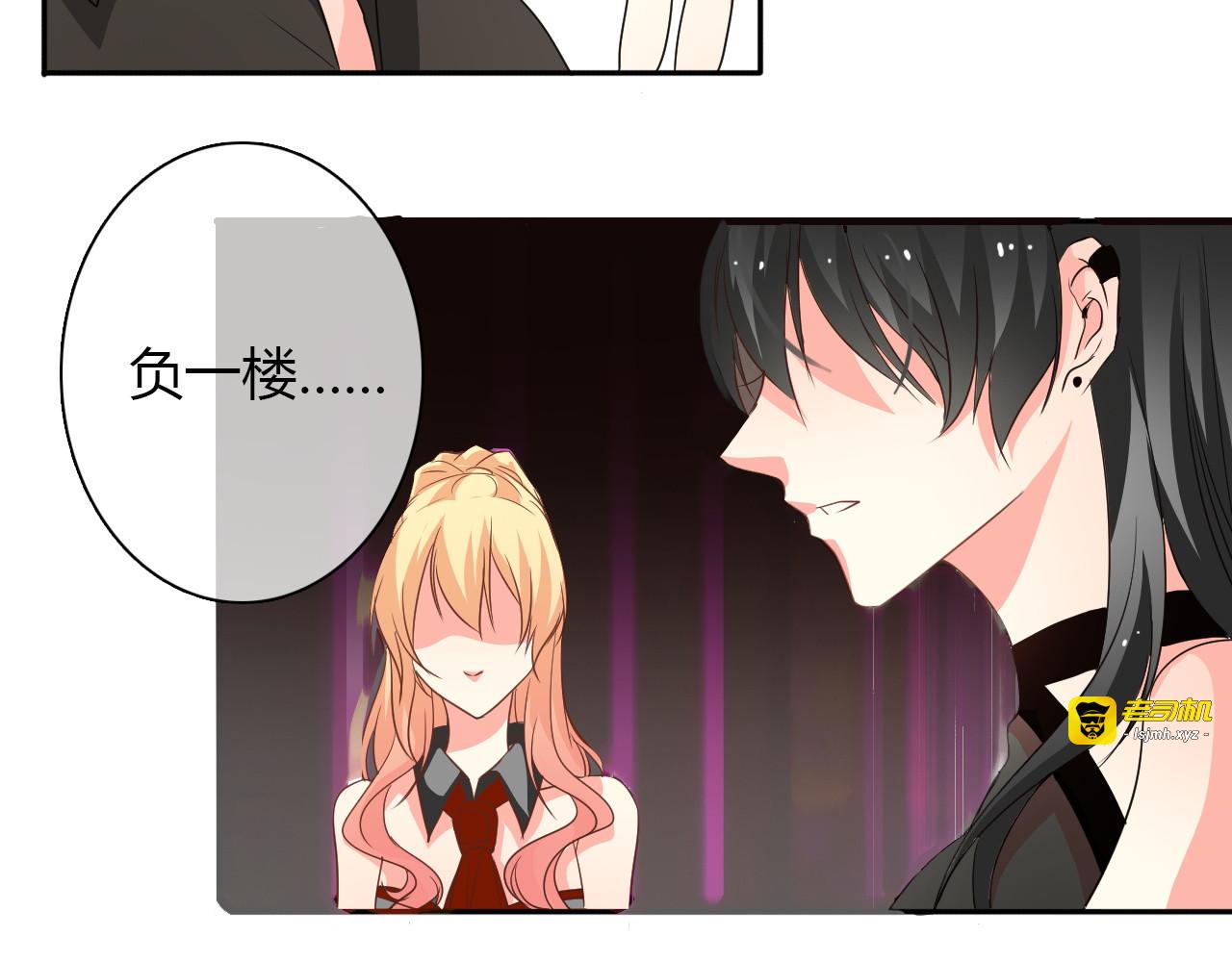 第21话 温亦铭扮女装救人？ 第 13 页