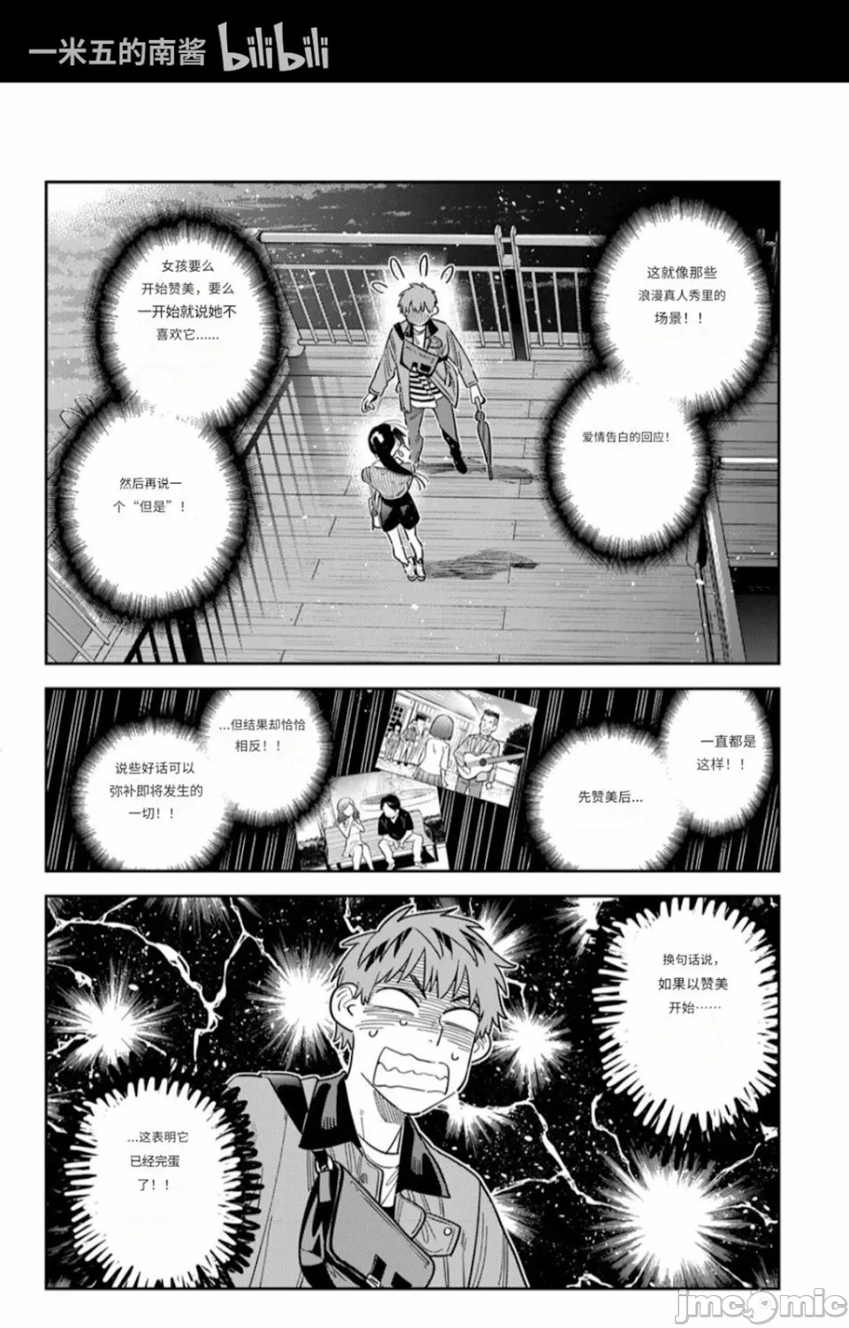 第170话 第 17 页