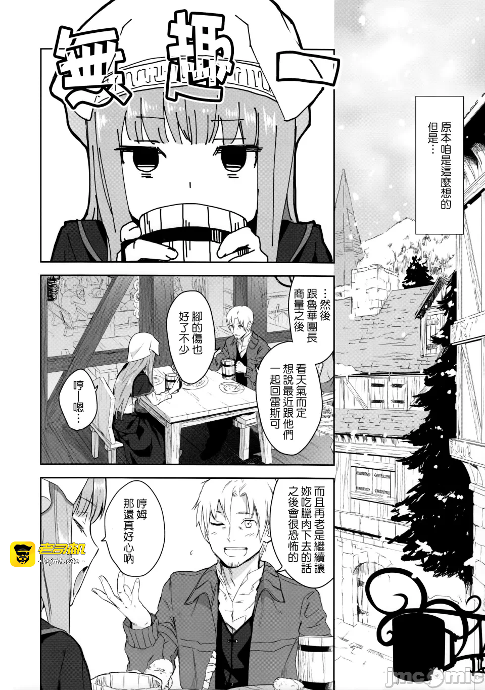 第一话 第 5 页
