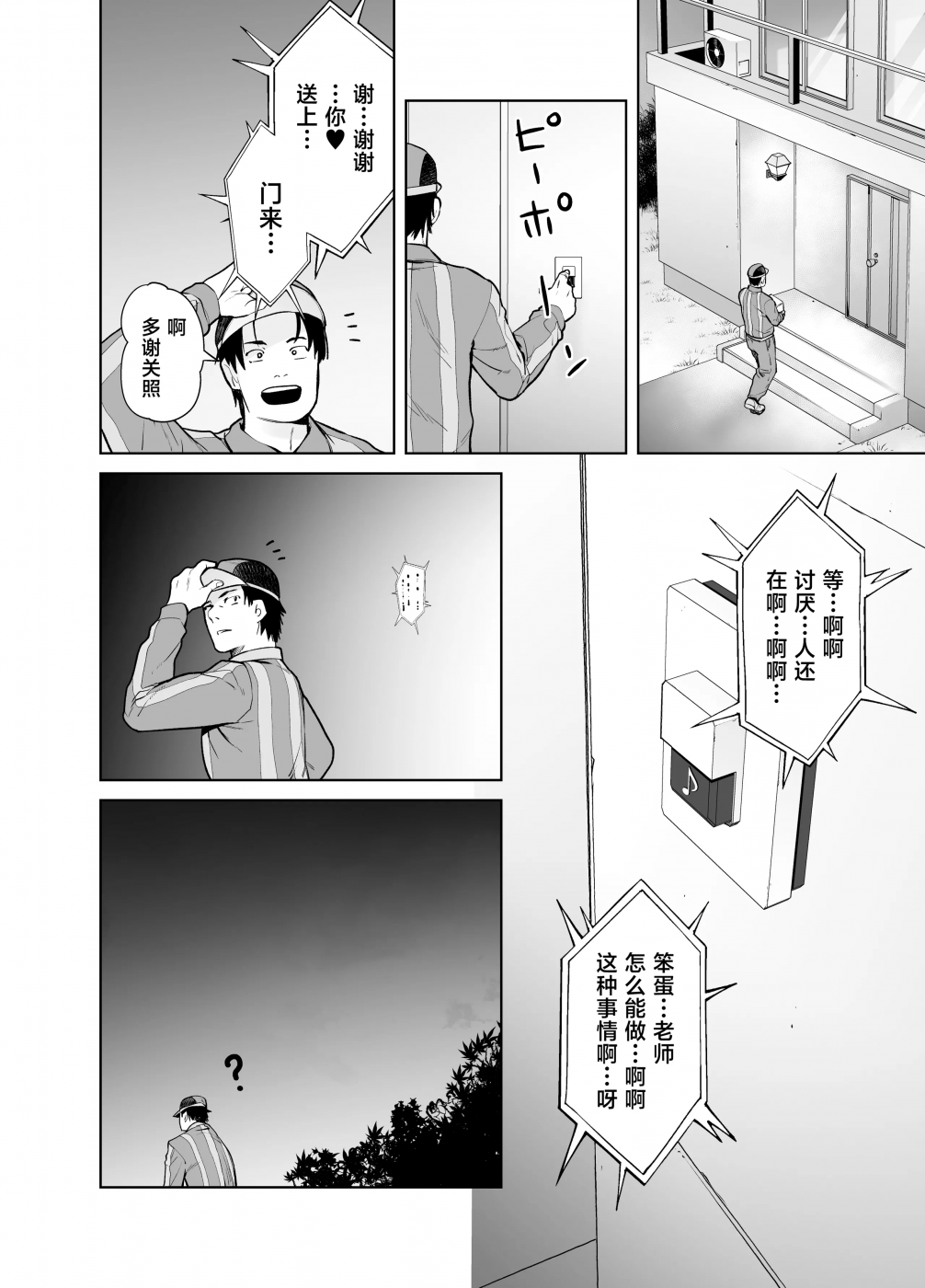 第1话 第 28 页