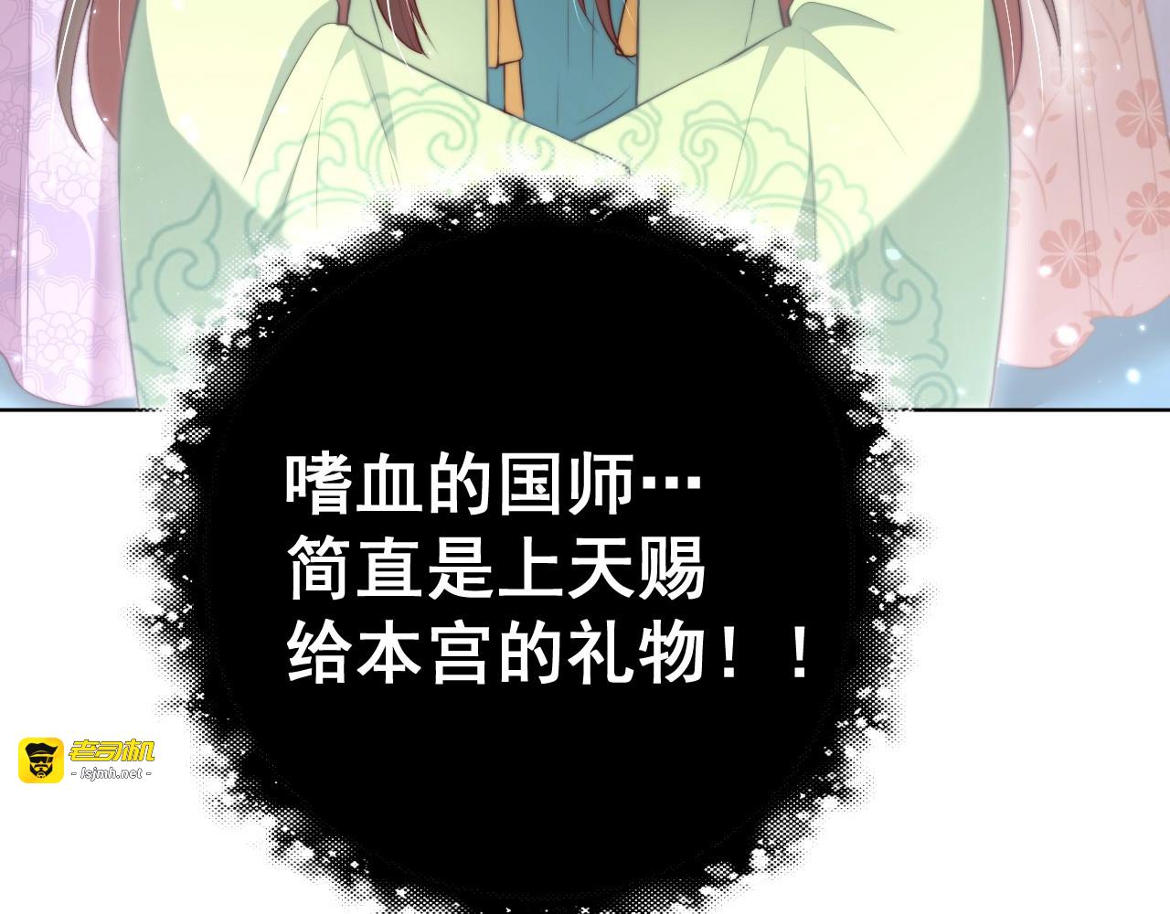 第14话 狩猎游戏 第 37 页