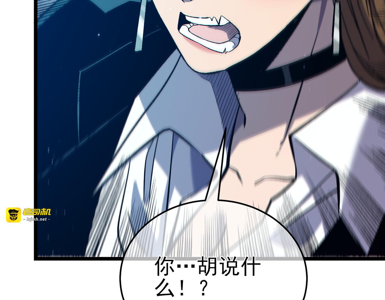 第74话 参与招募与拍卖 第 151 页