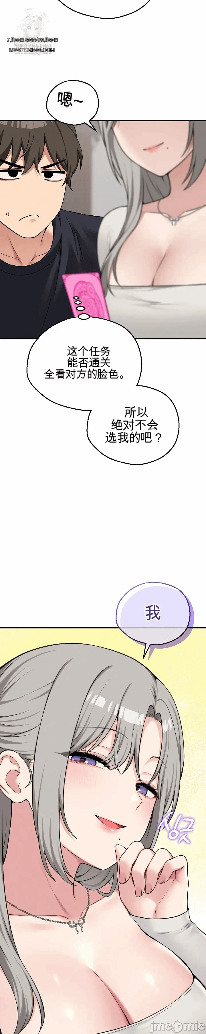 第20话 第 55 页