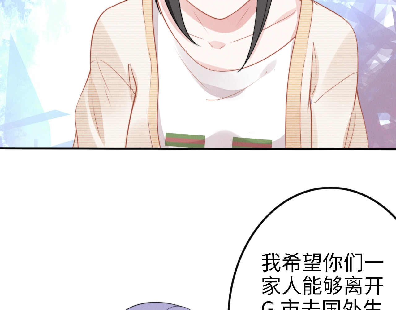第134话 享受二人世界~ 第 52 页