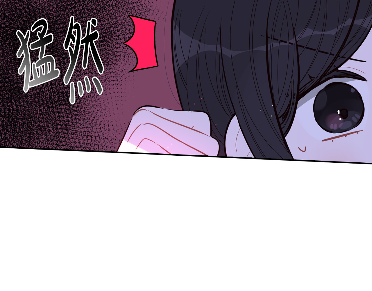 第74话 无处安放的魅力 第 88 页