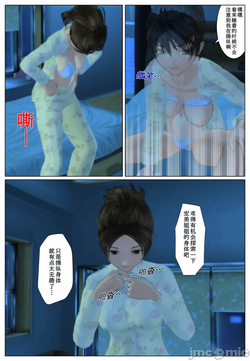 第一话 第 68 页